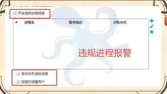员工私自安装软件怎么禁止？教你三招，全面禁止员工私自安装软件，快收藏！(图4)