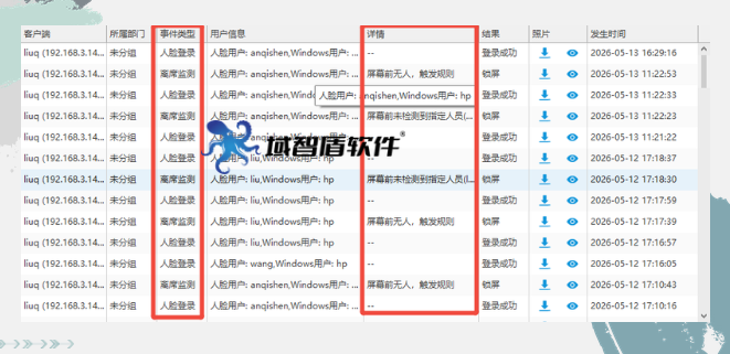 什么是电脑人脸识别专机专用？26年新推出的功能介绍，千万不可错过！(图5)
