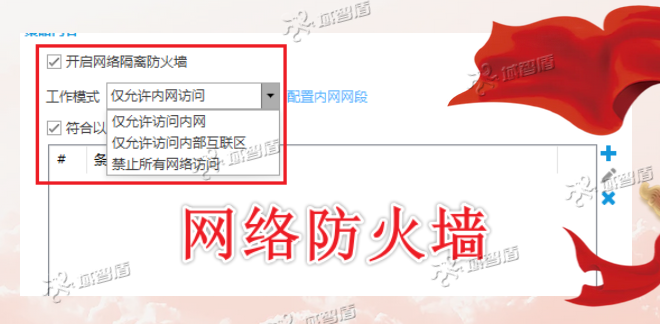 非法网站过滤工具是什么？三个非法网站过滤工具介绍，你中意哪个？(图3)