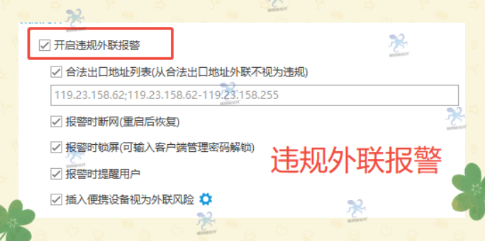 什么是工业主机安全防护系统？有什么用？26年最新解析工业主机安全防护系统的7大功能！(图7)