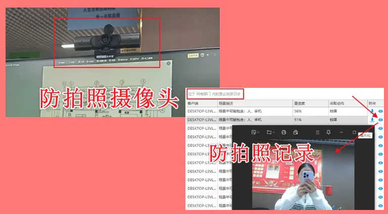 企业电脑屏幕防偷拍工具介绍，这几个功能一定要看，26年最新整理！(图3)