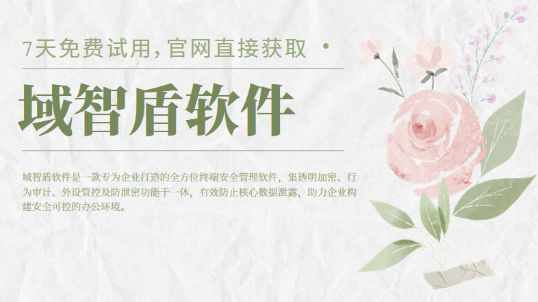 如何选择源代码加密软件？首要看看源代码加密软件有没有这6个功能！(图1)