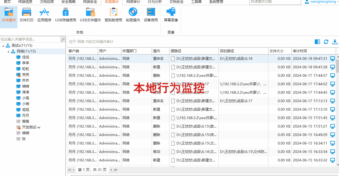 U盘管理软件：域智盾让U盘“用得安全、管得省心”(图4)