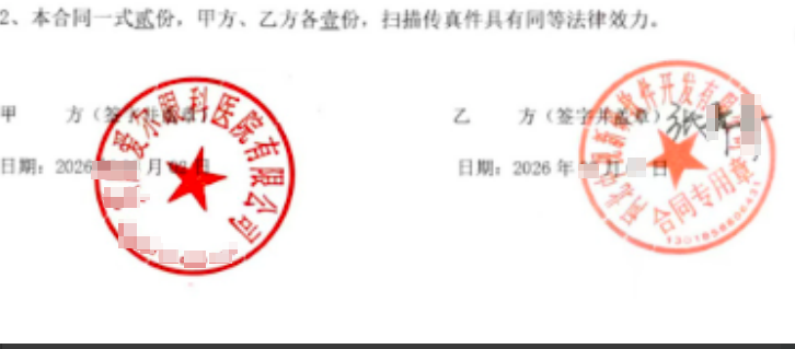 速看！爱尔眼科医院部署域智盾软件，医疗数据安全直接拉满！(图2)