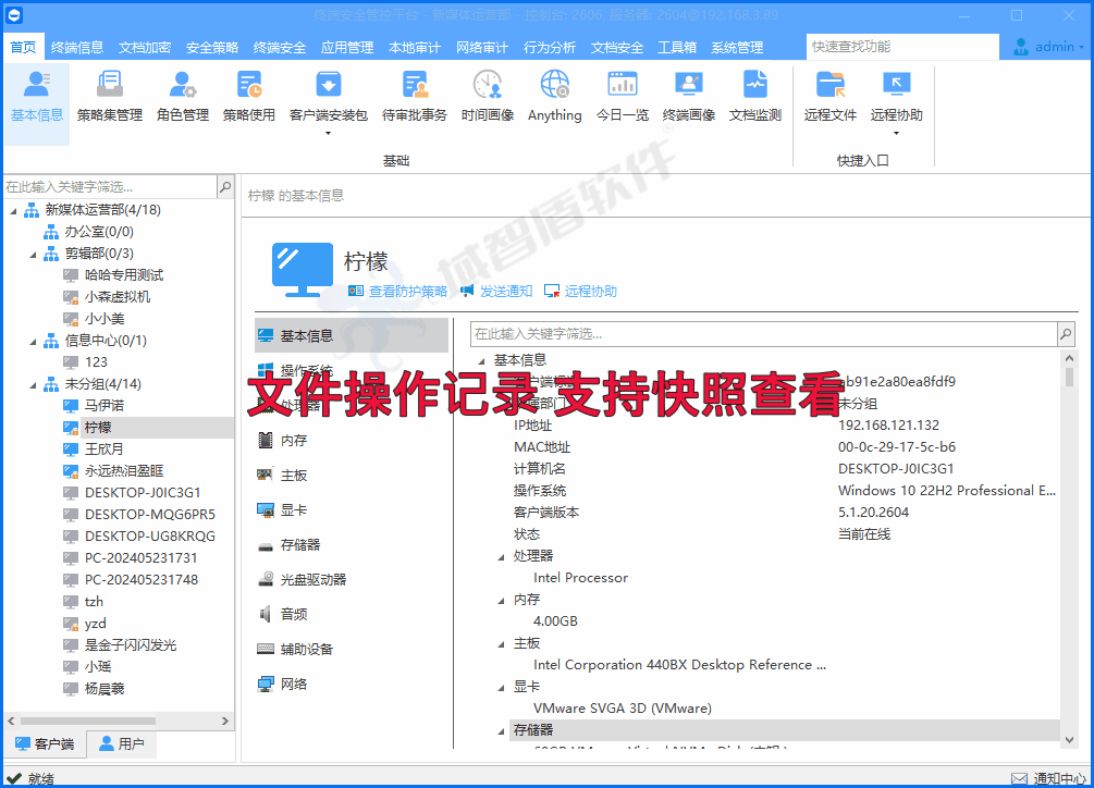 内行人完整方案！4 层防护架构，完美解决如何防止 U 盘泄密(图3)