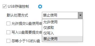 如何管控U盘，分享五个措施，防止U盘拷贝泄密(图2)