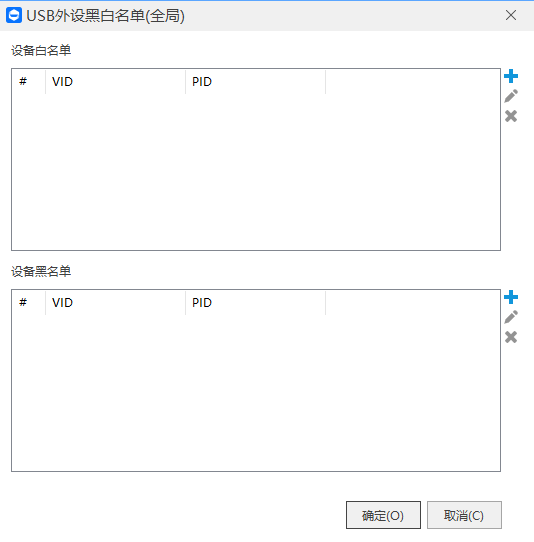 如何管控U盘，分享五个措施，防止U盘拷贝泄密(图3)