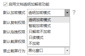 如何管控U盘，分享五个措施，防止U盘拷贝泄密(图4)