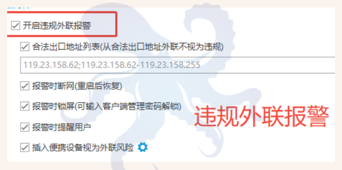 局域网上网行为监控好用吗？域智盾软件的7大功能告诉你，赶紧收藏！(图5)