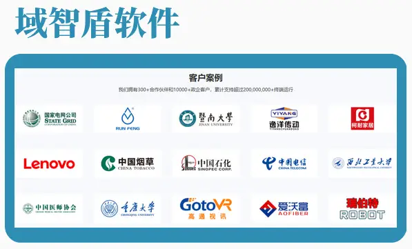好用的远程控制软件分享：域智盾软件的远程控制软件的6个功能介绍！(图2)