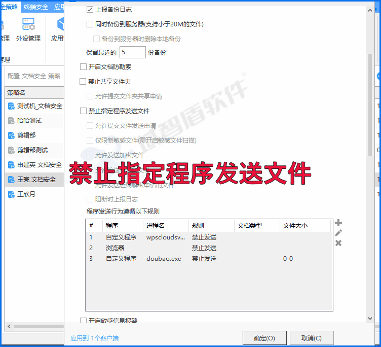 好用的远程控制软件分享：域智盾软件的远程控制软件的6个功能介绍！(图5)