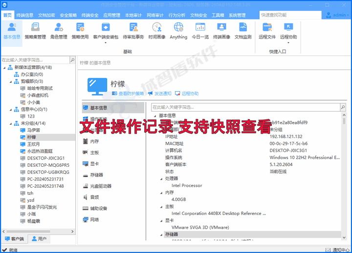 局域网监控方法好用吗？讲解局域网监控的6个方法，一看便知！(图3)