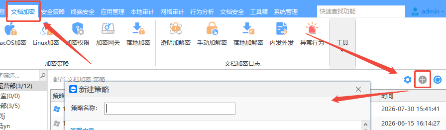 一台电脑怎么控制100台电脑？讲解域智盾软件的批量控制方法，26年最新整理！(图3)