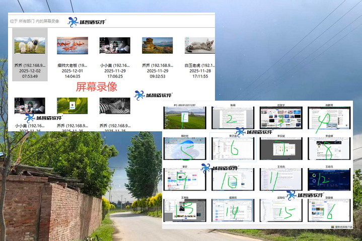 电脑屏幕监控软件的功能介绍：域智盾软件的7个电脑屏幕监控功能解析！(图2)