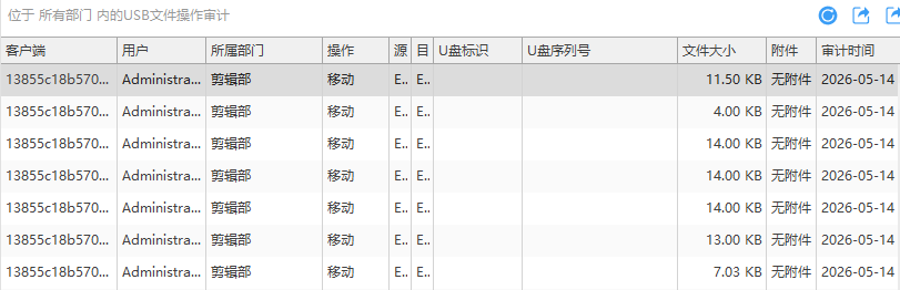 如何查看 U 盘拷贝记录？电脑文件被私自复制，用这3种方法溯源排查(图3)