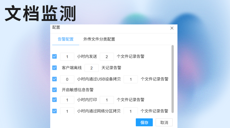 员工某一时间段批量删除文件？3招让企业告别"数据裸奔"(图2)