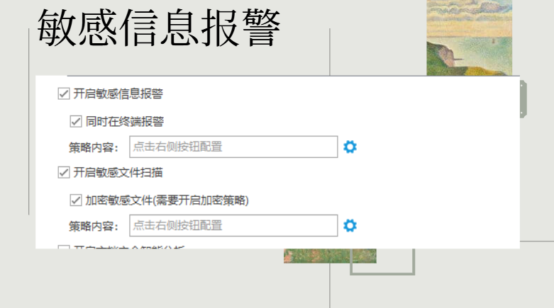 员工电脑敏感信息报警：这5个好处，90%的老板还没意识到(图2)