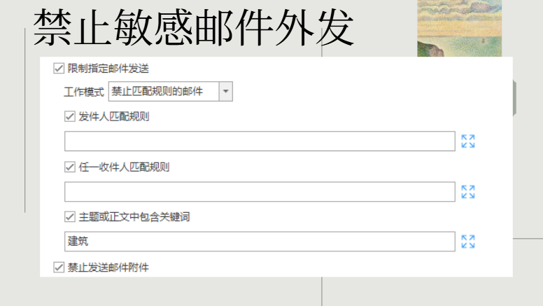 员工电脑敏感信息报警：这5个好处，90%的老板还没意识到(图3)
