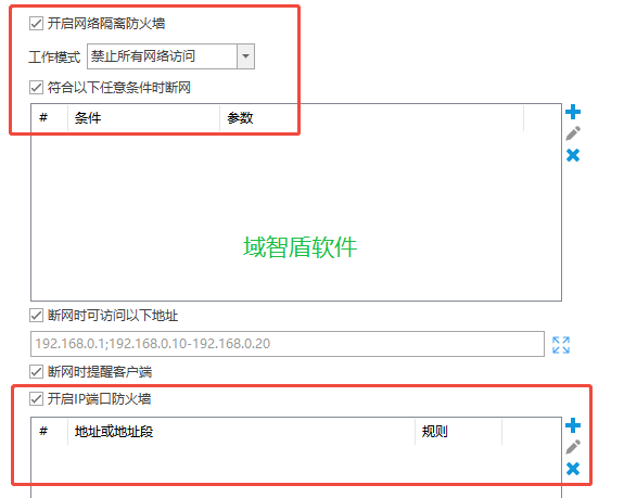 内网电脑如何禁止上网？禁止内网电脑上网的三个方法分享，26年精选！(图2)
