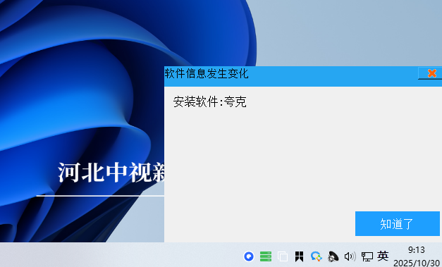 如何不用人工逐台盘点电脑设备？4 类运维场景，IT 资产管理软件一次性讲透(图3)