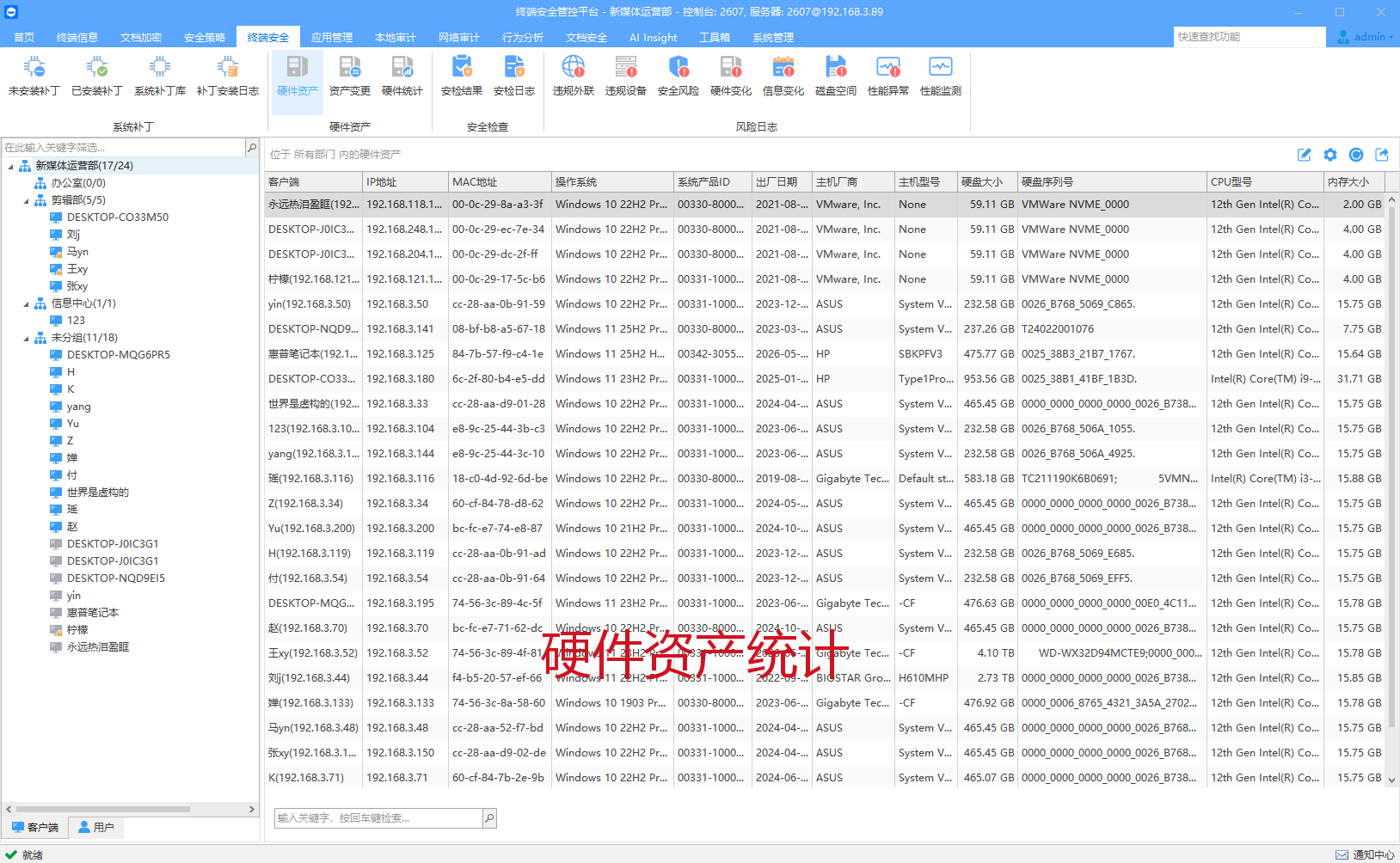 如何不用人工逐台盘点电脑设备？4 类运维场景，IT 资产管理软件一次性讲透(图2)