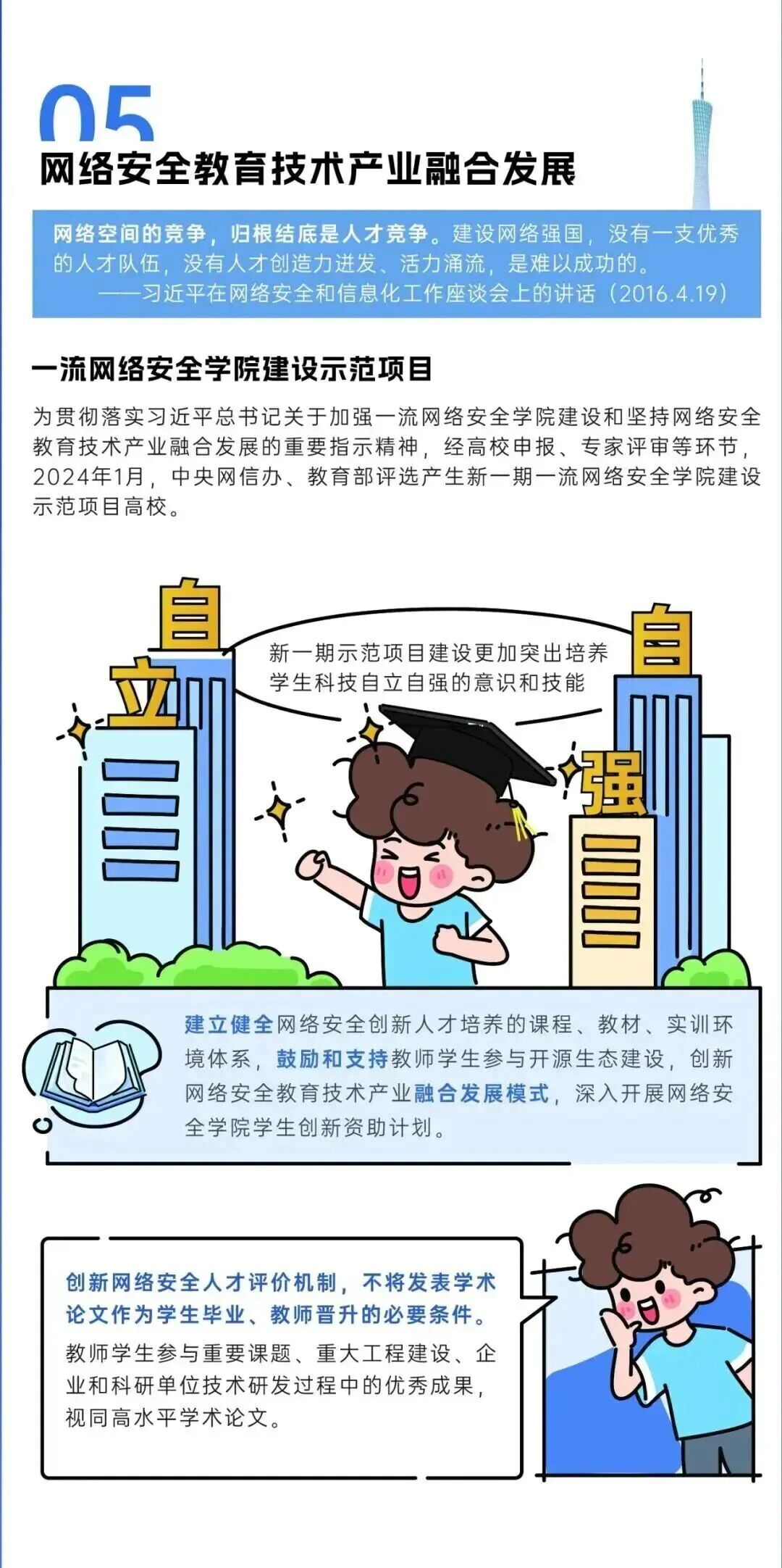 2026年国家网络安全宣传周丨网络安全知识科普(图9)