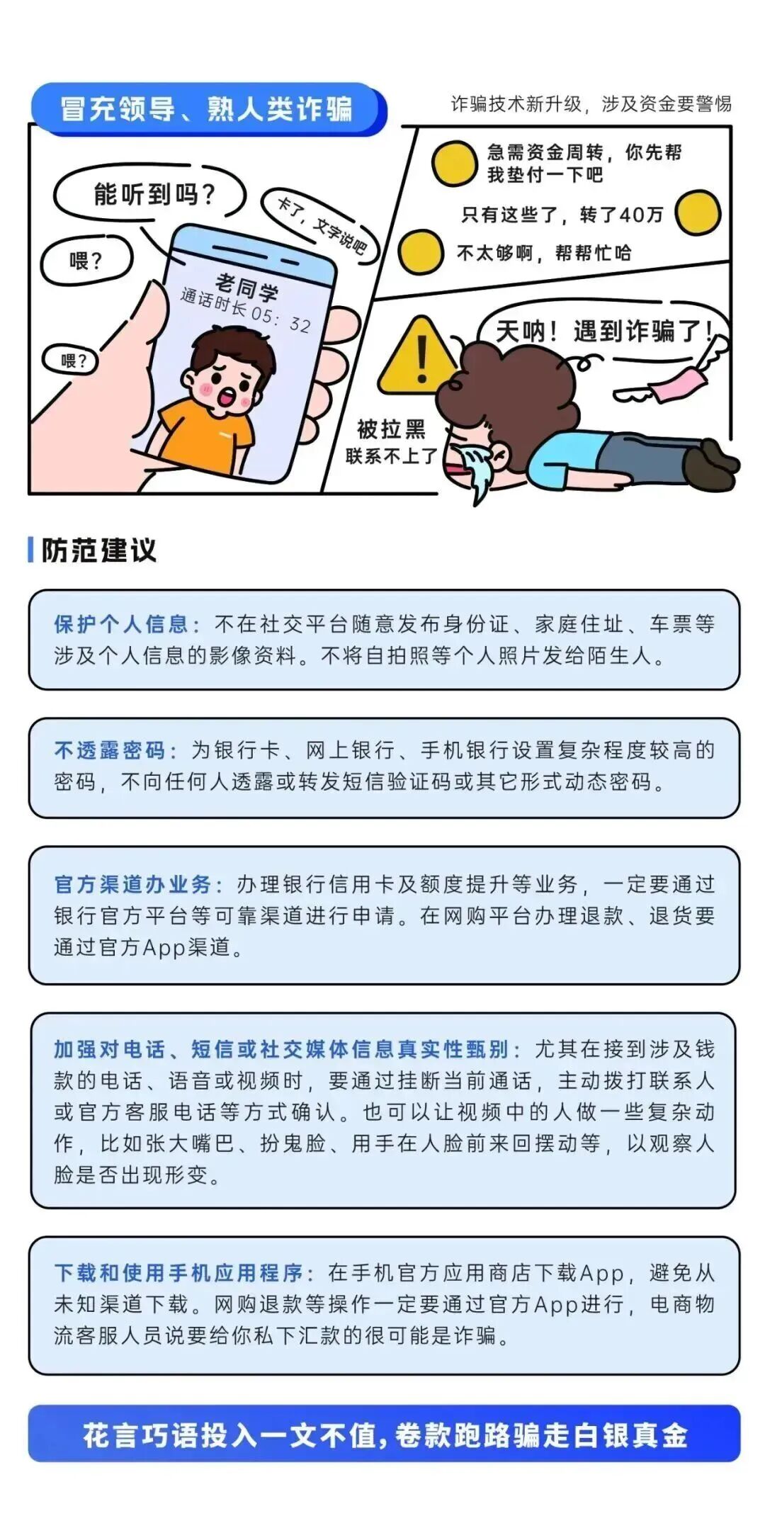 2026年国家网络安全宣传周丨网络安全知识科普(图11)