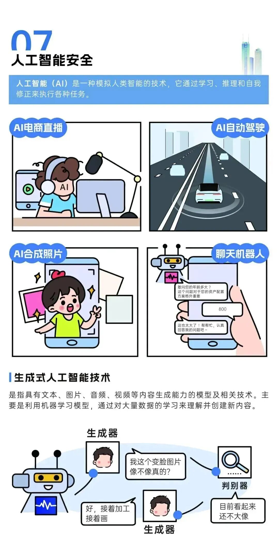 2026年国家网络安全宣传周丨网络安全知识科普(图12)