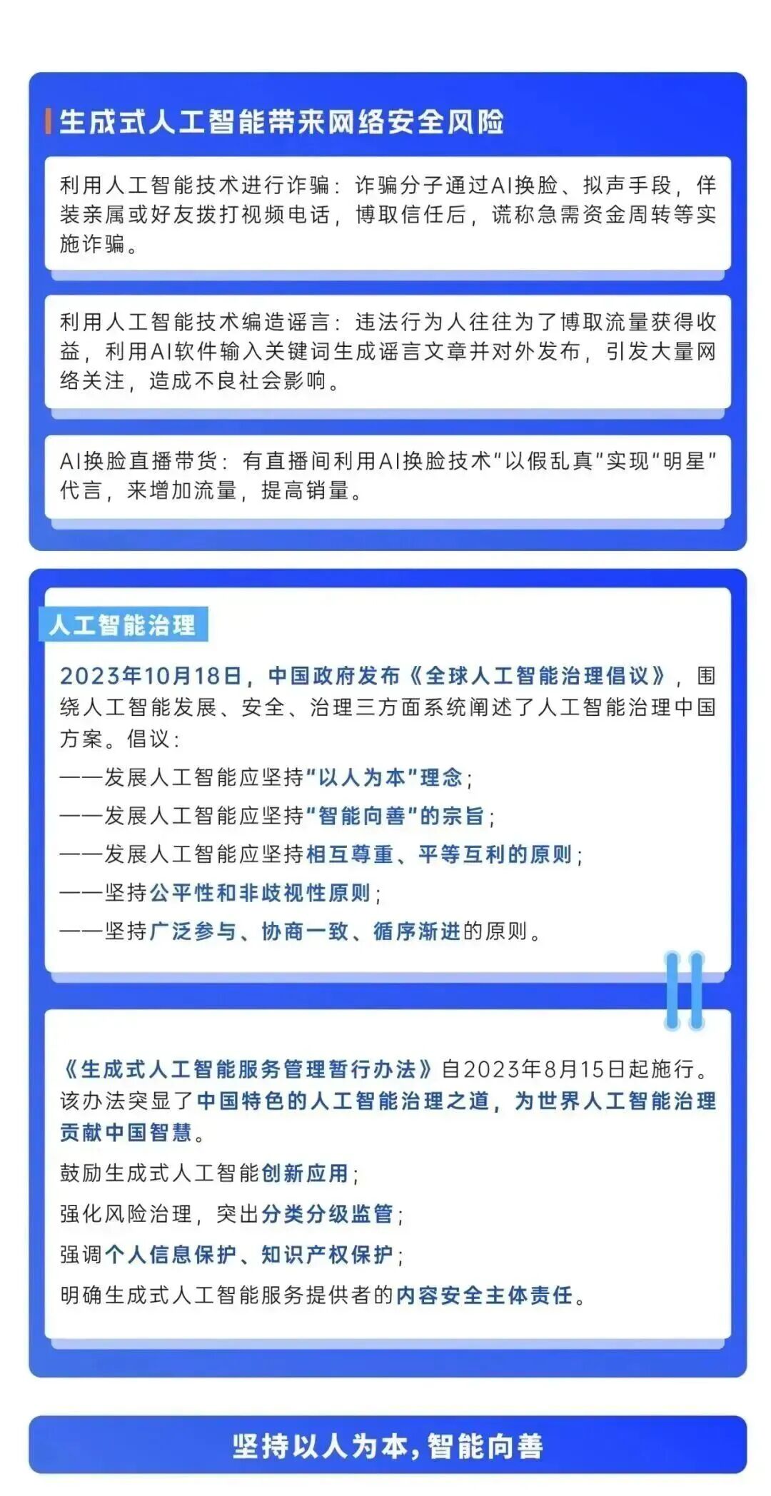 2026年国家网络安全宣传周丨网络安全知识科普(图13)