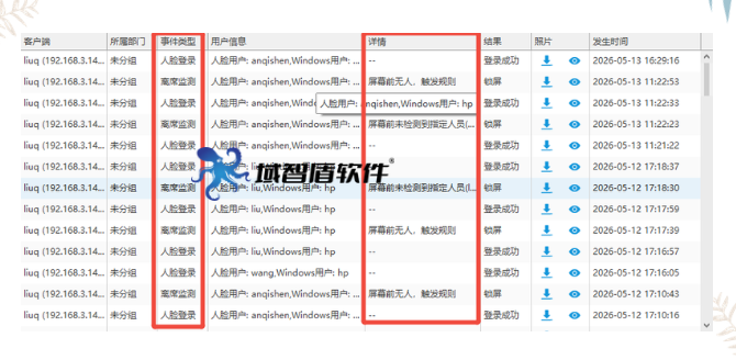 如何防止电脑屏幕被员工拍照？2026年最新整理的3个防止电脑屏幕被员工拍照的方法分享！(图3)