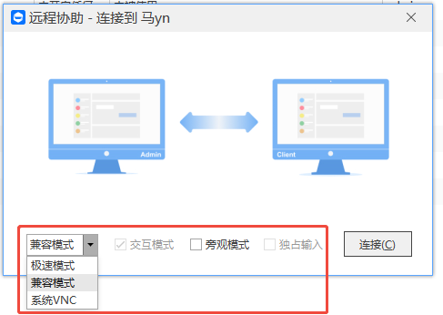 现在能实现远程桌面控制吗？可以的！域智盾软件的远程桌面控制6个功能，快看！(图2)