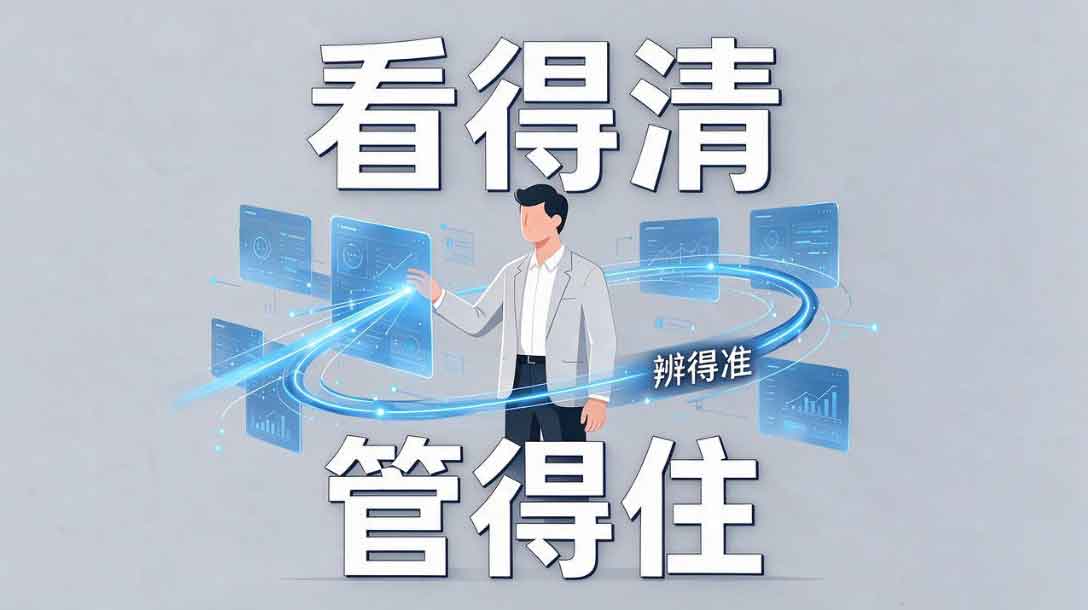 AI 智能分析员工行为：用智能感知让行为 “看得清、辨得准、管得住”(图2)