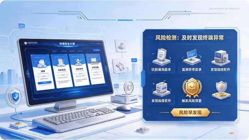 终端安全如何管控？一款软件让终端管理变得更高效！(图2)