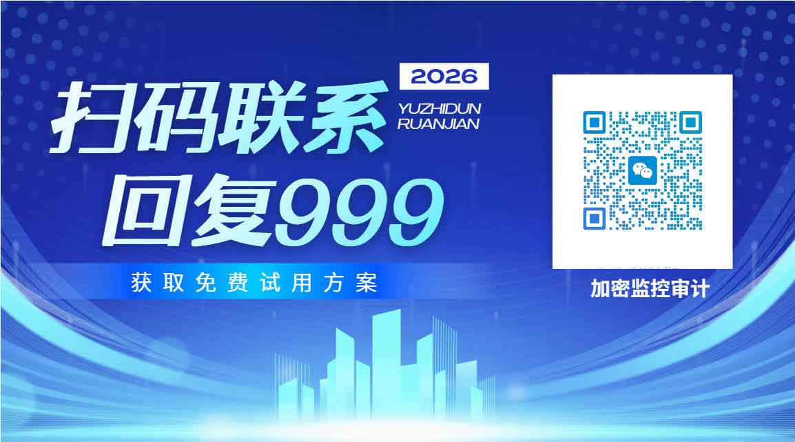 等保 2.0 下数据如何进行保护？我帮企业过等保后总结的 5 个高频坑和整改清单！(图4)